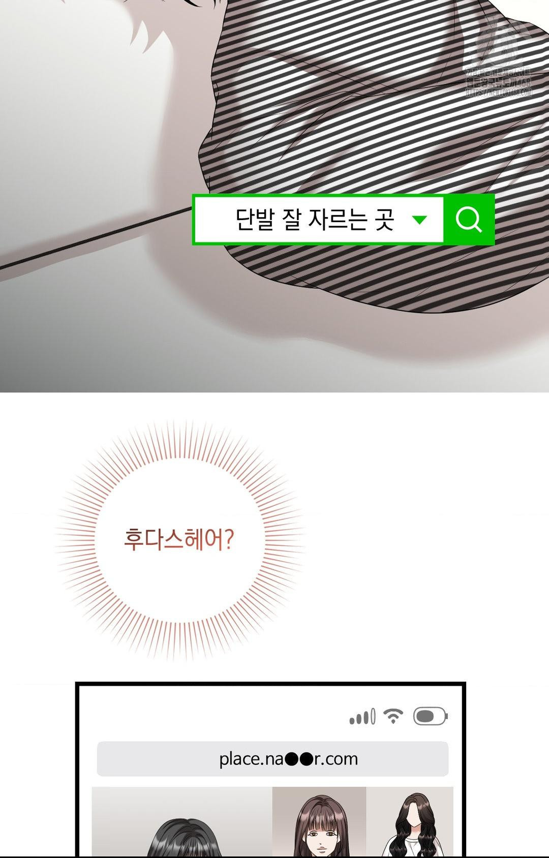 Lets Go For A Shampoo Raw - Chapter 1 Page 37