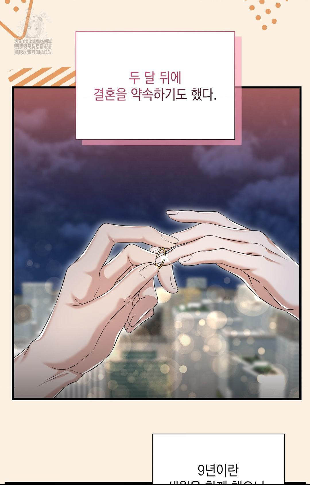 Lets Go For A Shampoo Raw - Chapter 1 Page 4