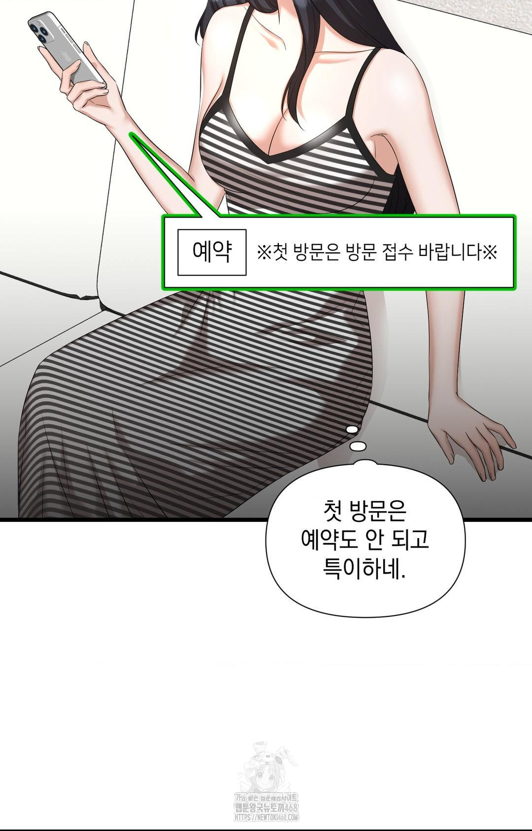 Lets Go For A Shampoo Raw - Chapter 1 Page 41