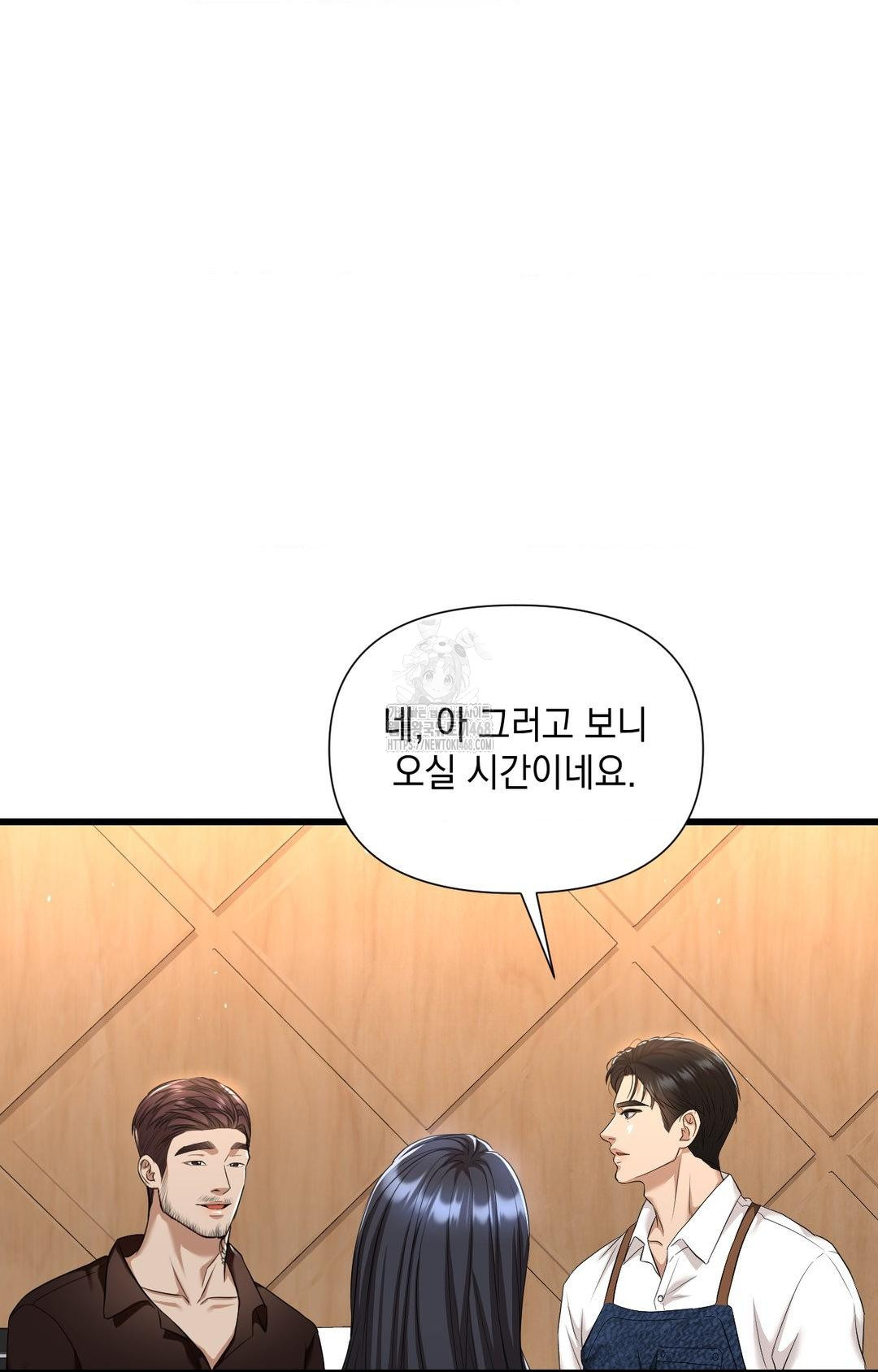 Lets Go For A Shampoo Raw - Chapter 1 Page 59