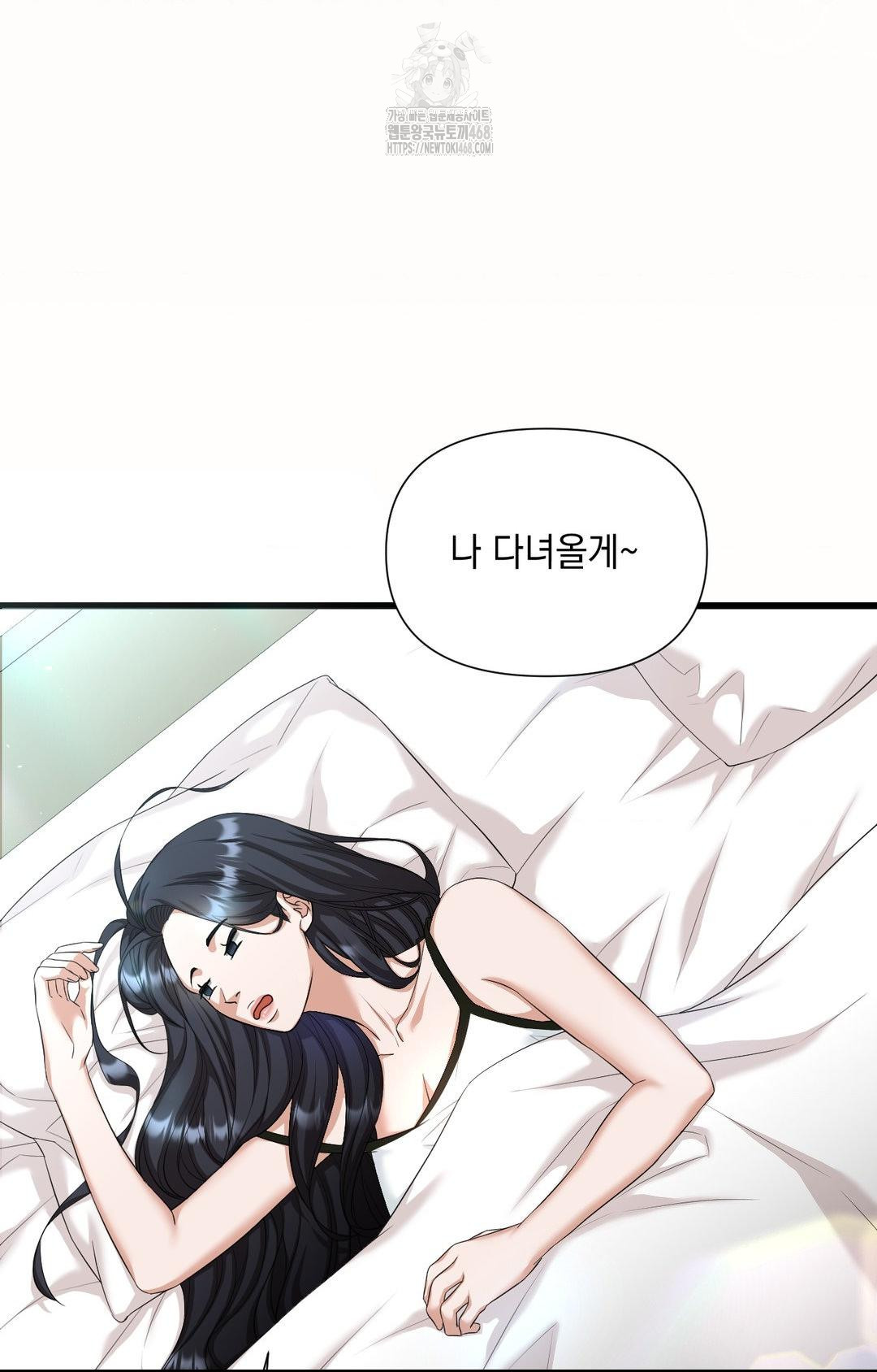 Lets Go For A Shampoo Raw - Chapter 1 Page 7