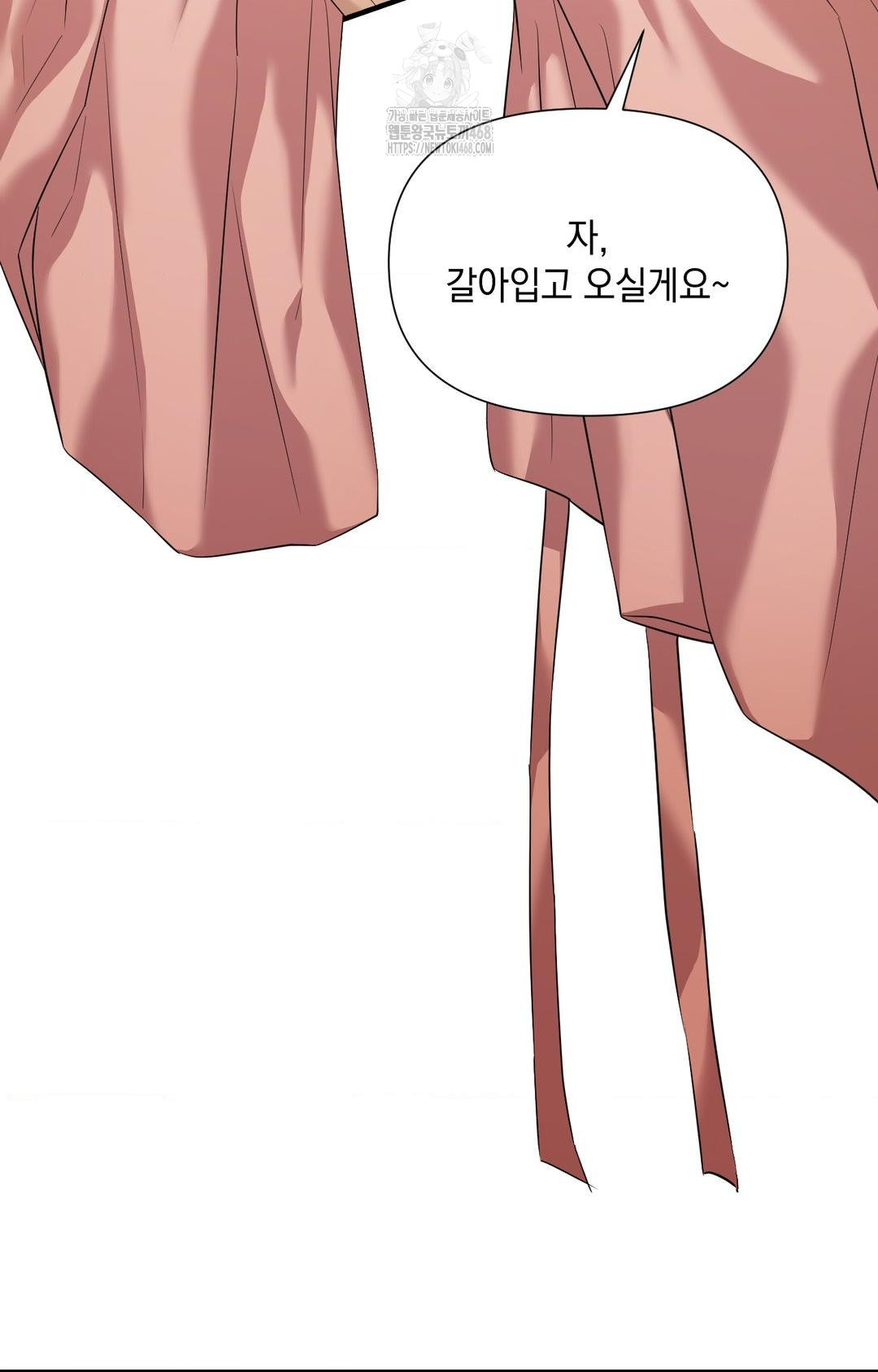 Lets Go For A Shampoo Raw - Chapter 1 Page 81