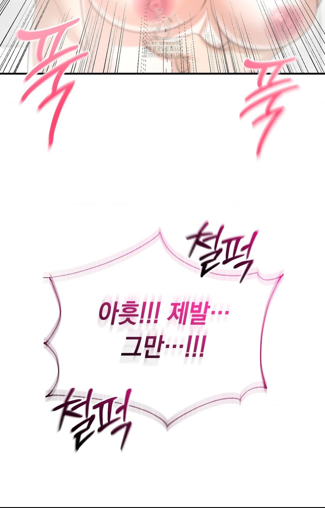 Lets Go For A Shampoo Raw - Chapter 10 Page 32