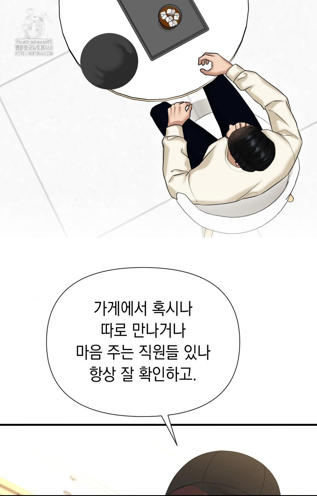 Lets Go For A Shampoo Raw - Chapter 10 Page 48