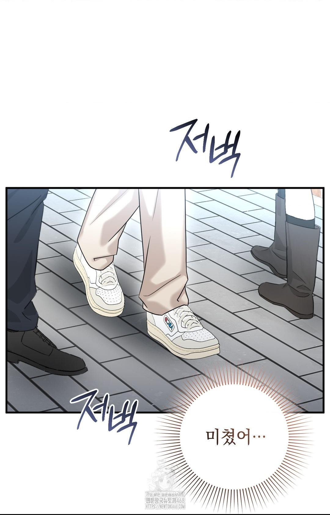 Lets Go For A Shampoo Raw - Chapter 10 Page 57