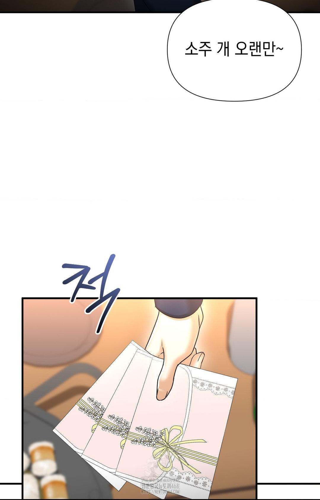 Lets Go For A Shampoo Raw - Chapter 10 Page 67