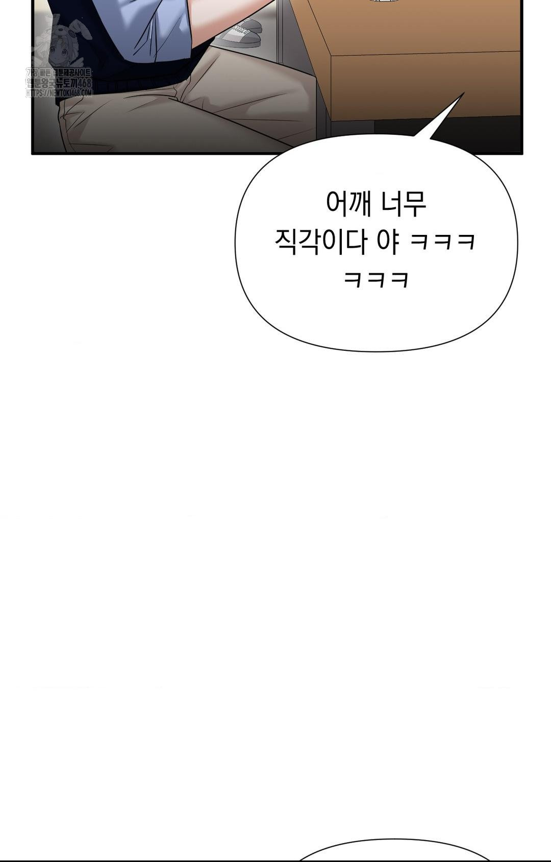 Lets Go For A Shampoo Raw - Chapter 10 Page 70