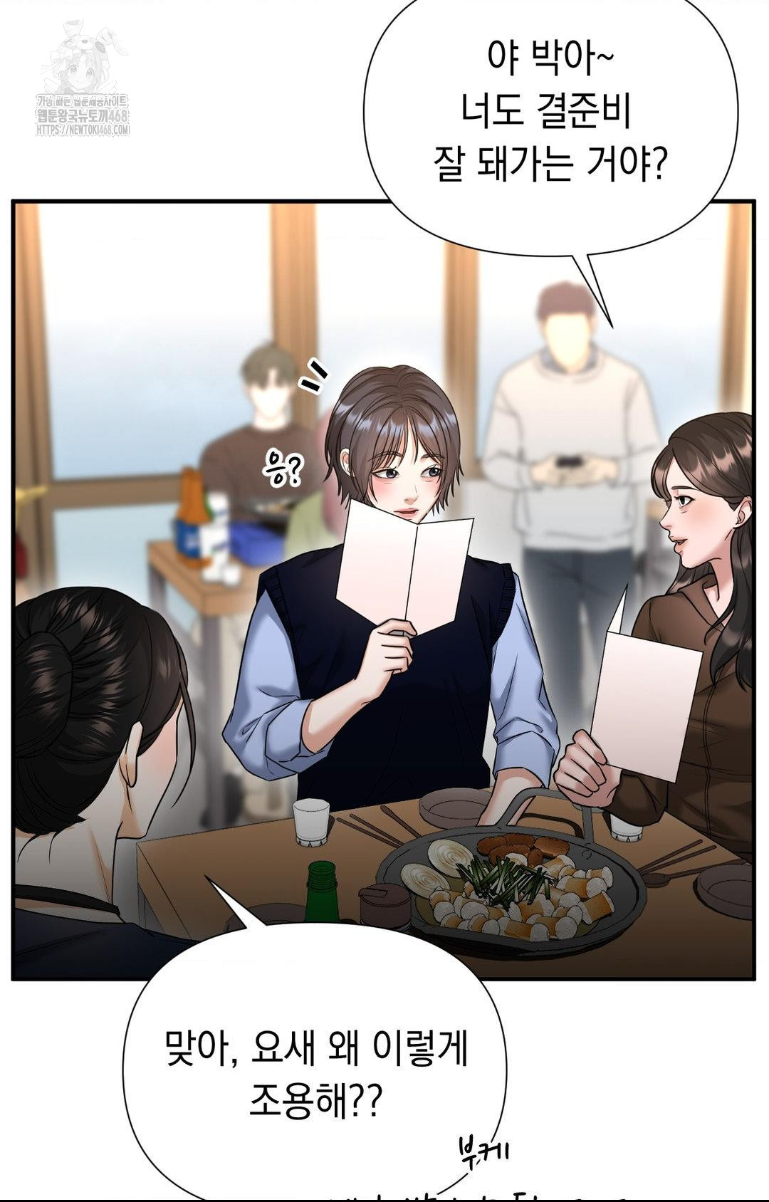 Lets Go For A Shampoo Raw - Chapter 10 Page 71