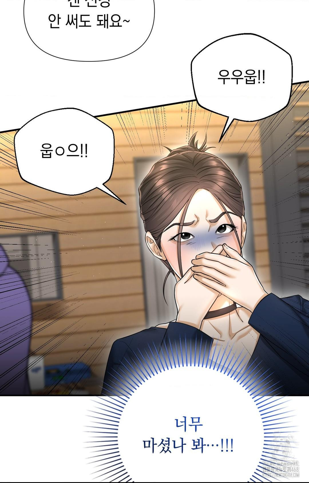 Lets Go For A Shampoo Raw - Chapter 11 Page 10