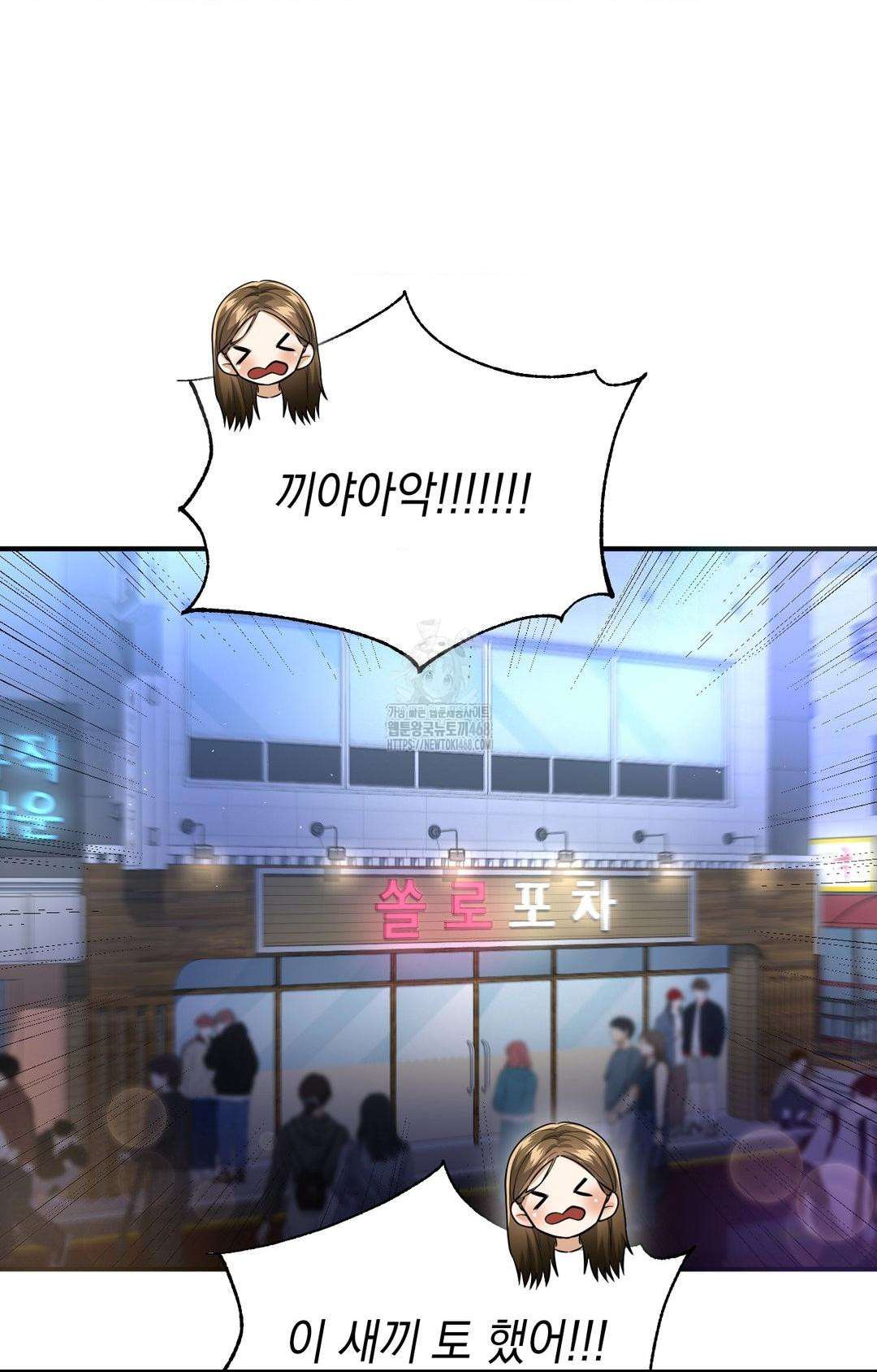 Lets Go For A Shampoo Raw - Chapter 11 Page 13