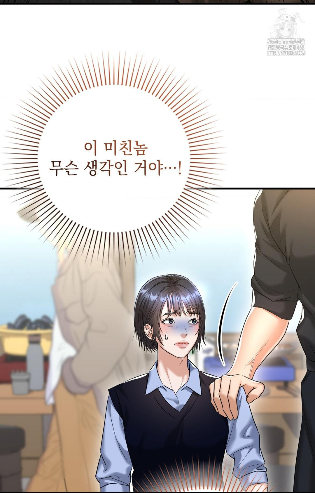 Lets Go For A Shampoo Raw - Chapter 11 Page 3