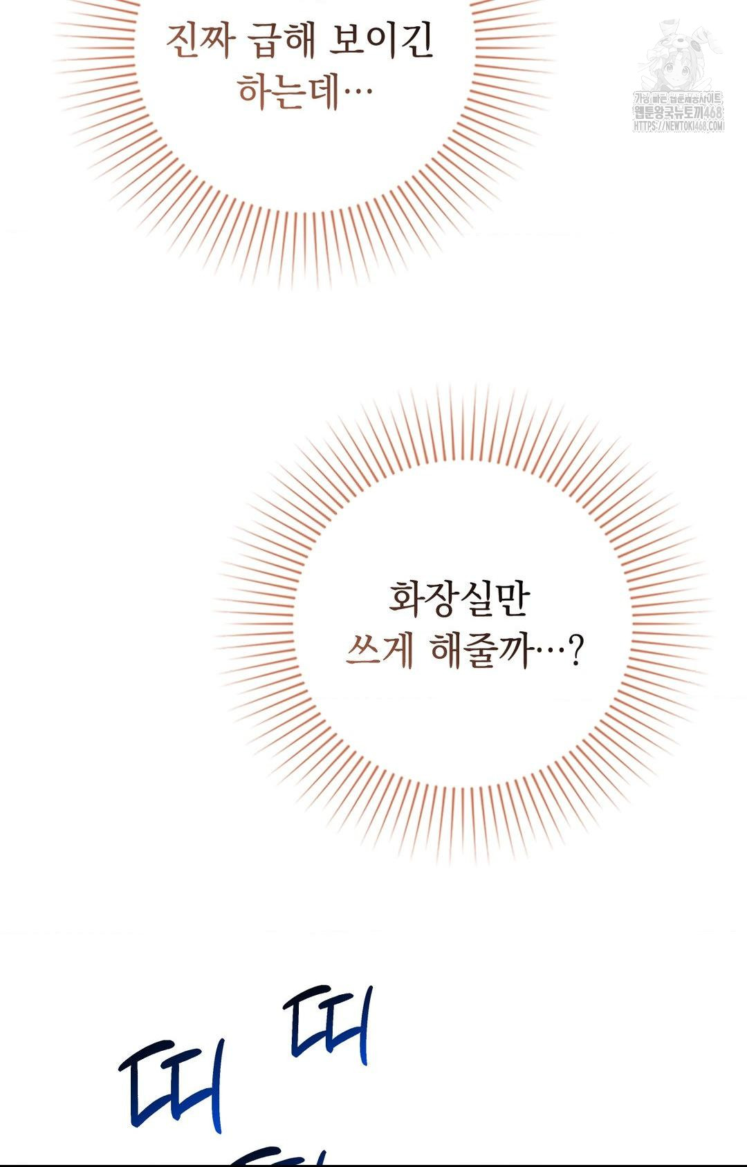 Lets Go For A Shampoo Raw - Chapter 11 Page 44