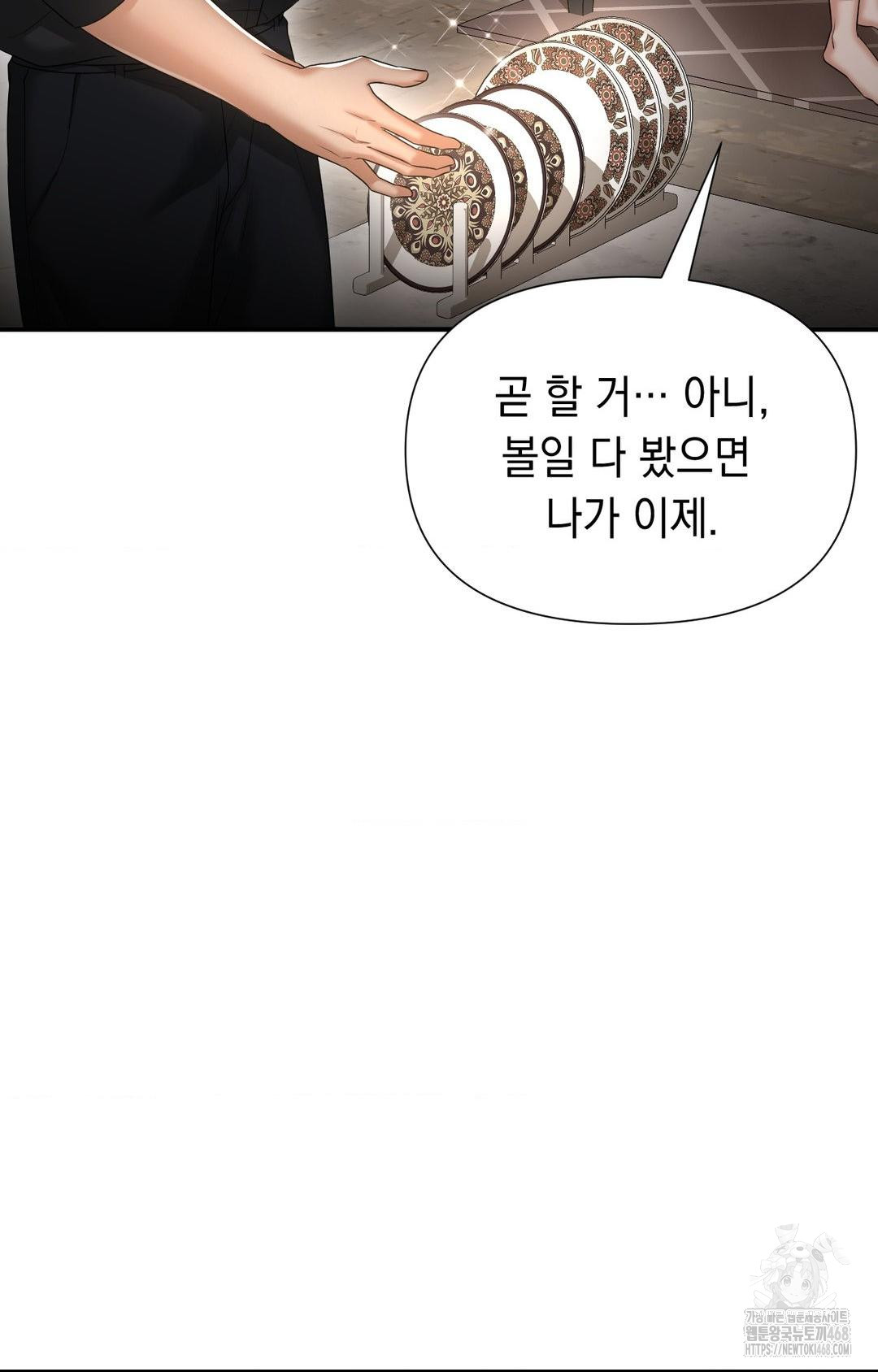 Lets Go For A Shampoo Raw - Chapter 11 Page 55