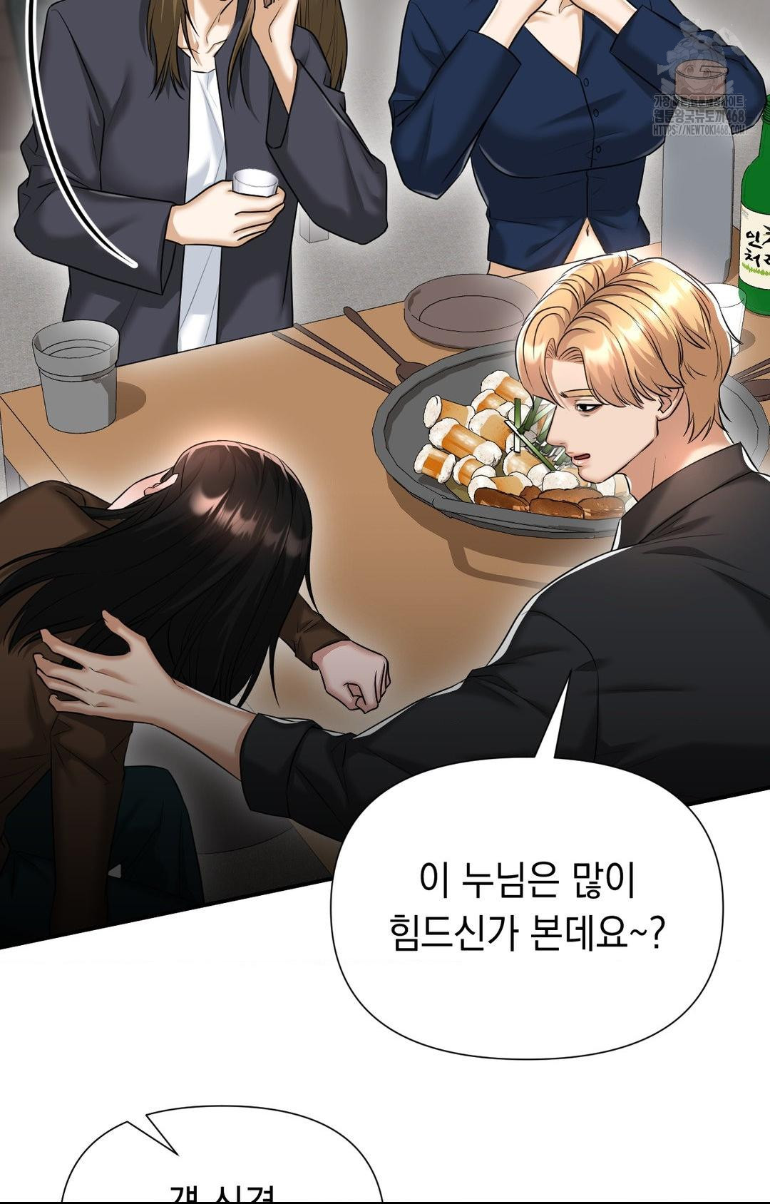 Lets Go For A Shampoo Raw - Chapter 11 Page 9