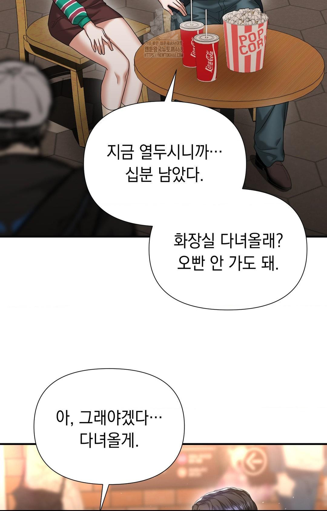 Lets Go For A Shampoo Raw - Chapter 12 Page 107