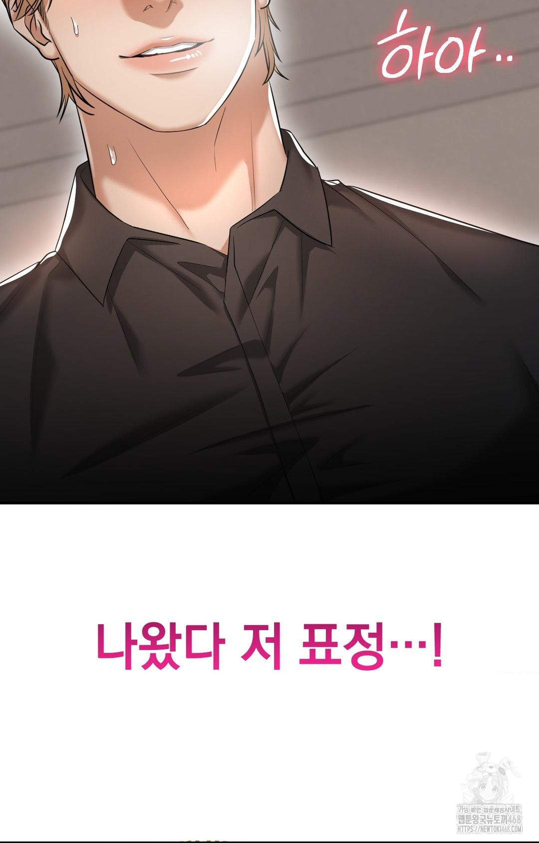 Lets Go For A Shampoo Raw - Chapter 12 Page 18