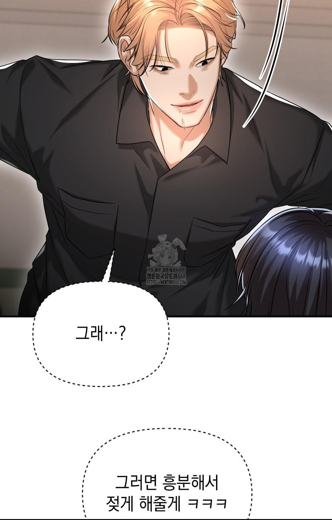 Lets Go For A Shampoo Raw - Chapter 12 Page 3