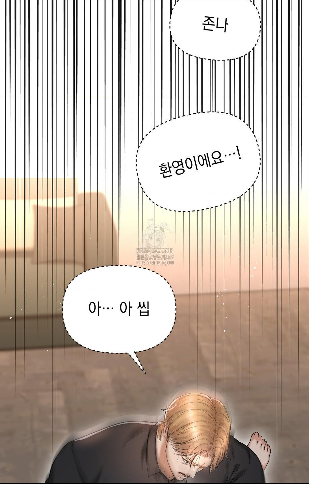 Lets Go For A Shampoo Raw - Chapter 12 Page 40