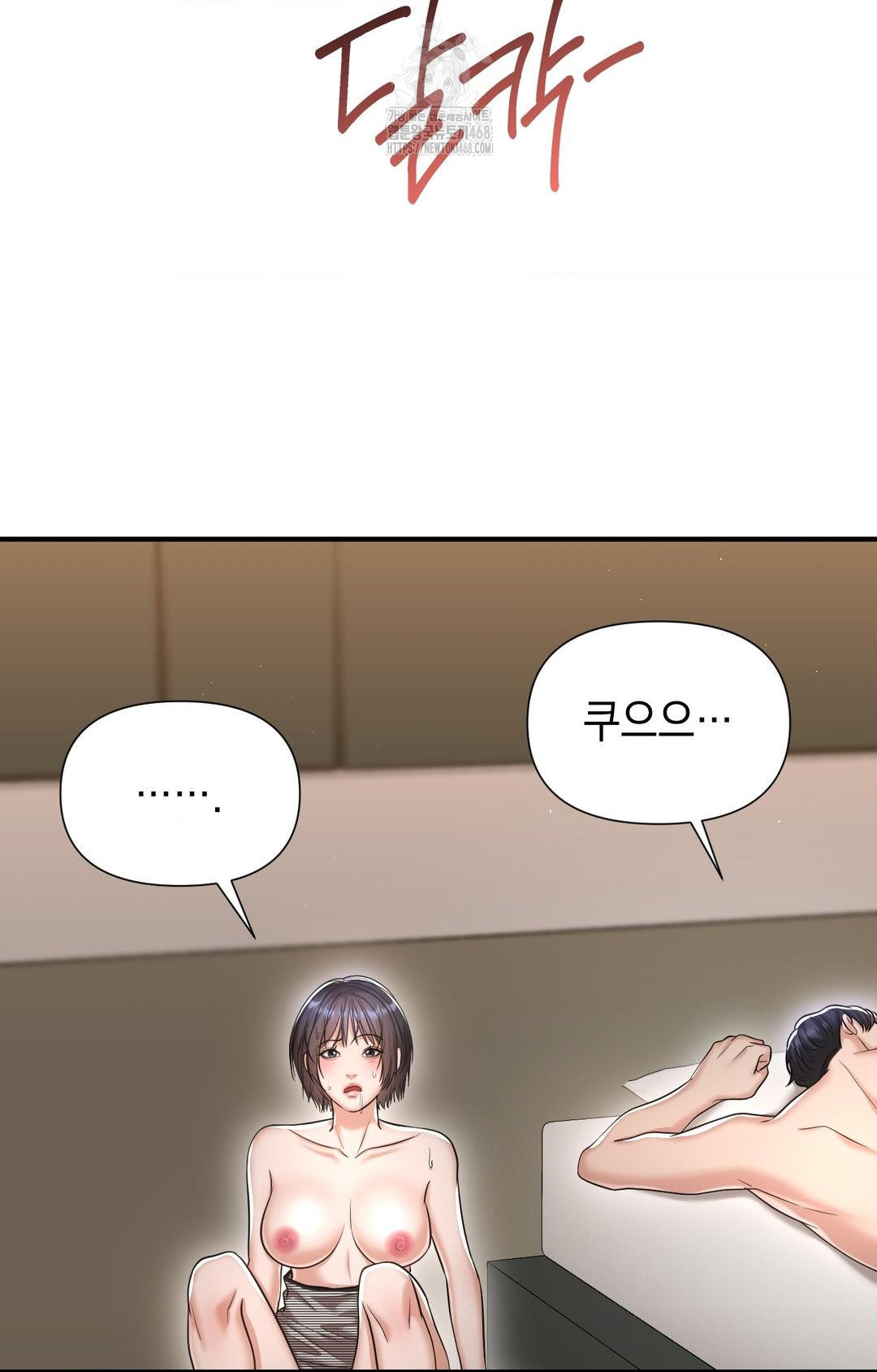 Lets Go For A Shampoo Raw - Chapter 12 Page 63
