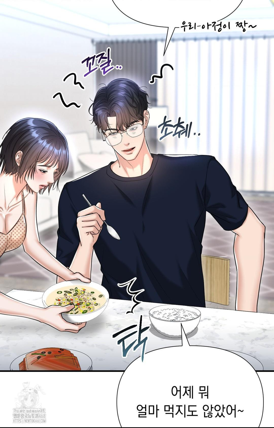 Lets Go For A Shampoo Raw - Chapter 12 Page 71