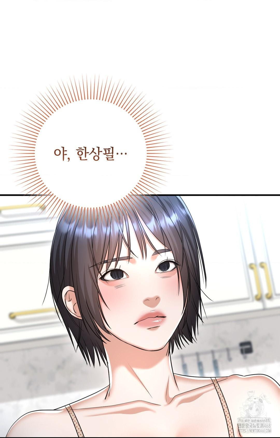 Lets Go For A Shampoo Raw - Chapter 12 Page 98