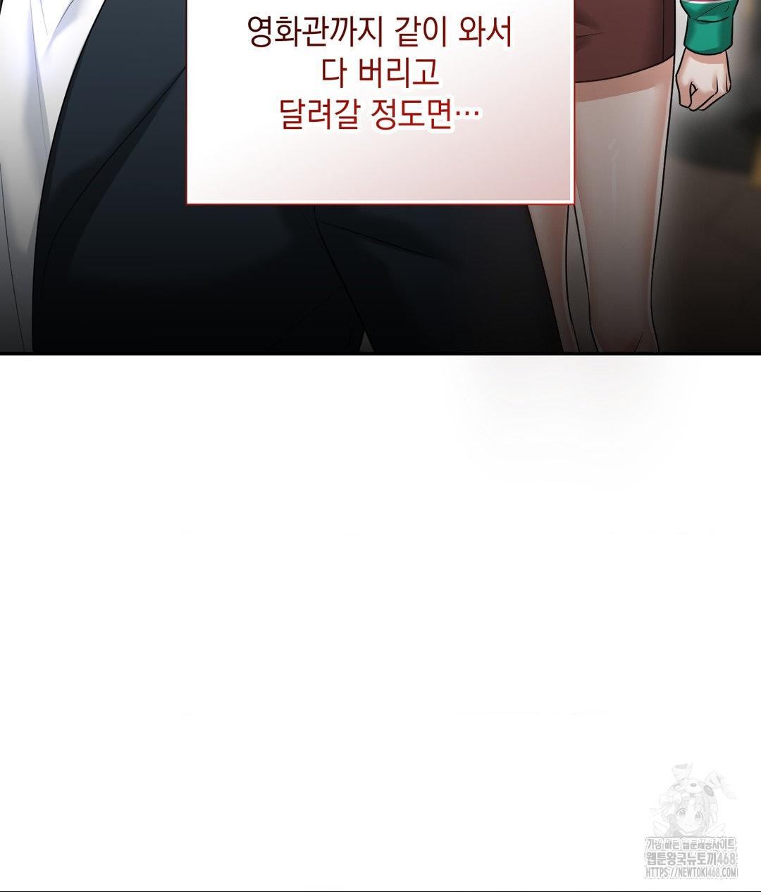 Lets Go For A Shampoo Raw - Chapter 13 Page 34