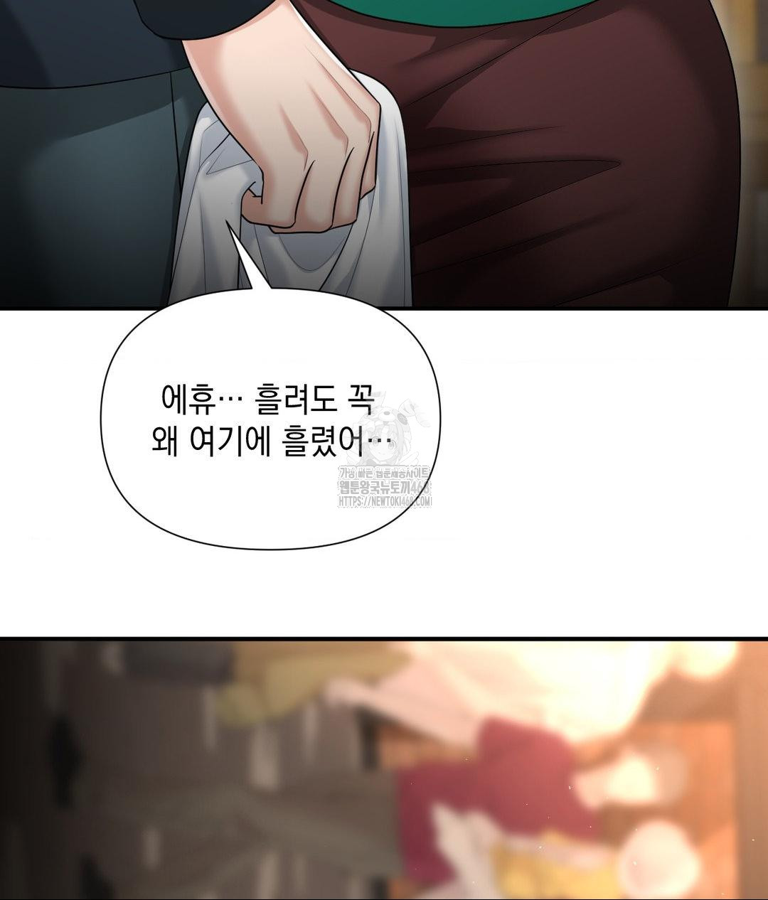 Lets Go For A Shampoo Raw - Chapter 13 Page 39