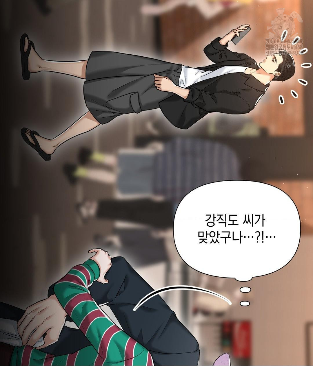 Lets Go For A Shampoo Raw - Chapter 13 Page 40