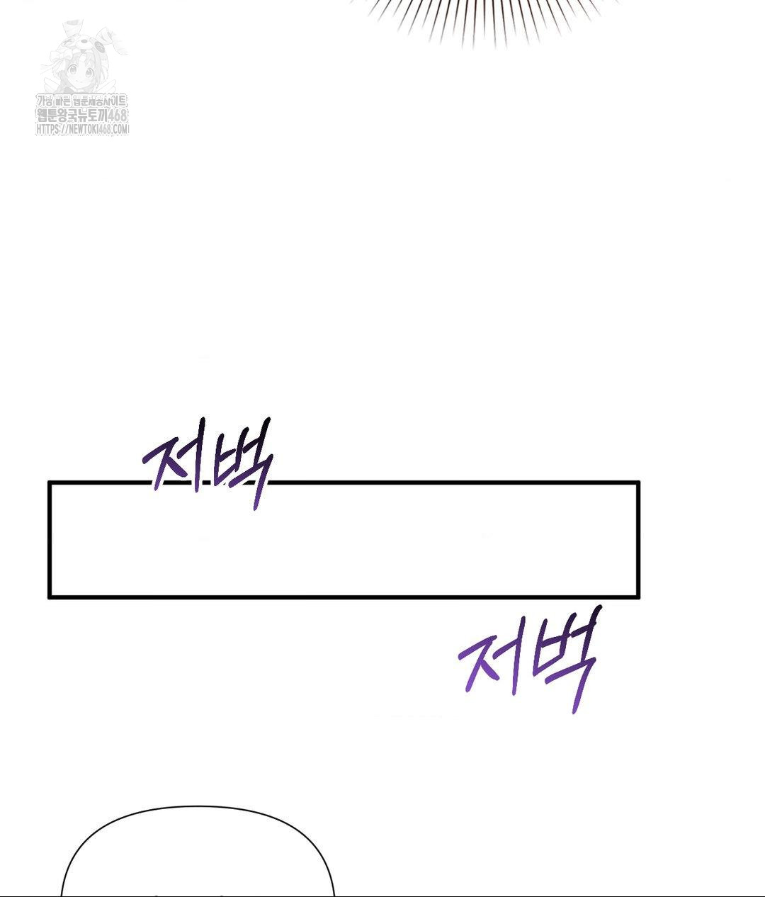 Lets Go For A Shampoo Raw - Chapter 13 Page 59