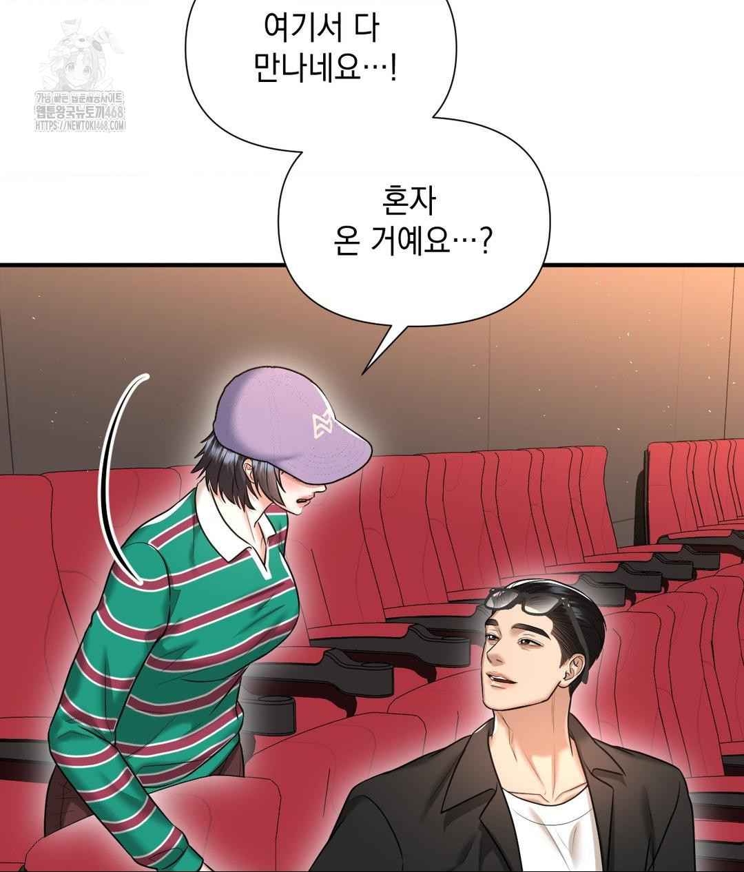 Lets Go For A Shampoo Raw - Chapter 13 Page 62