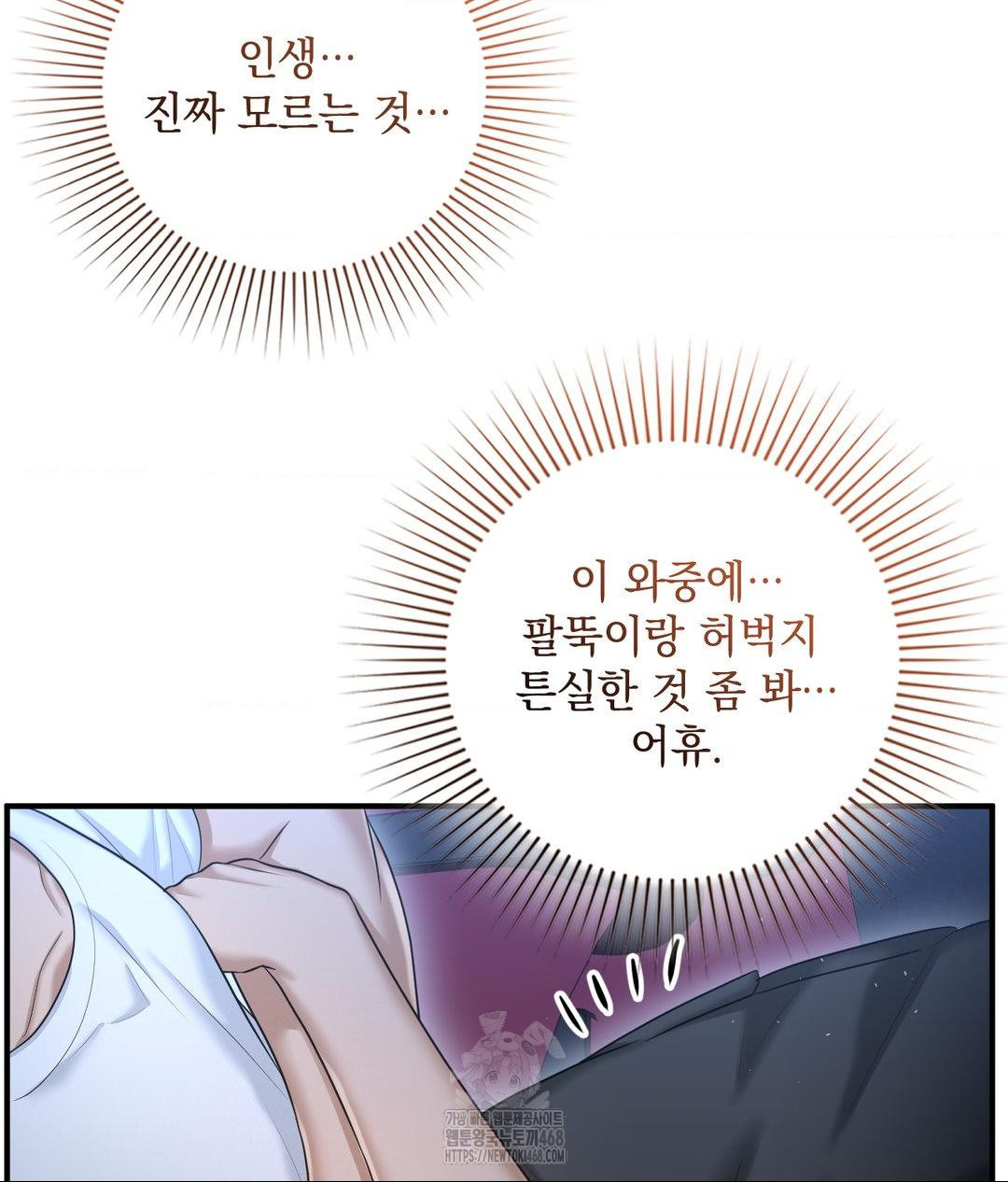 Lets Go For A Shampoo Raw - Chapter 13 Page 94