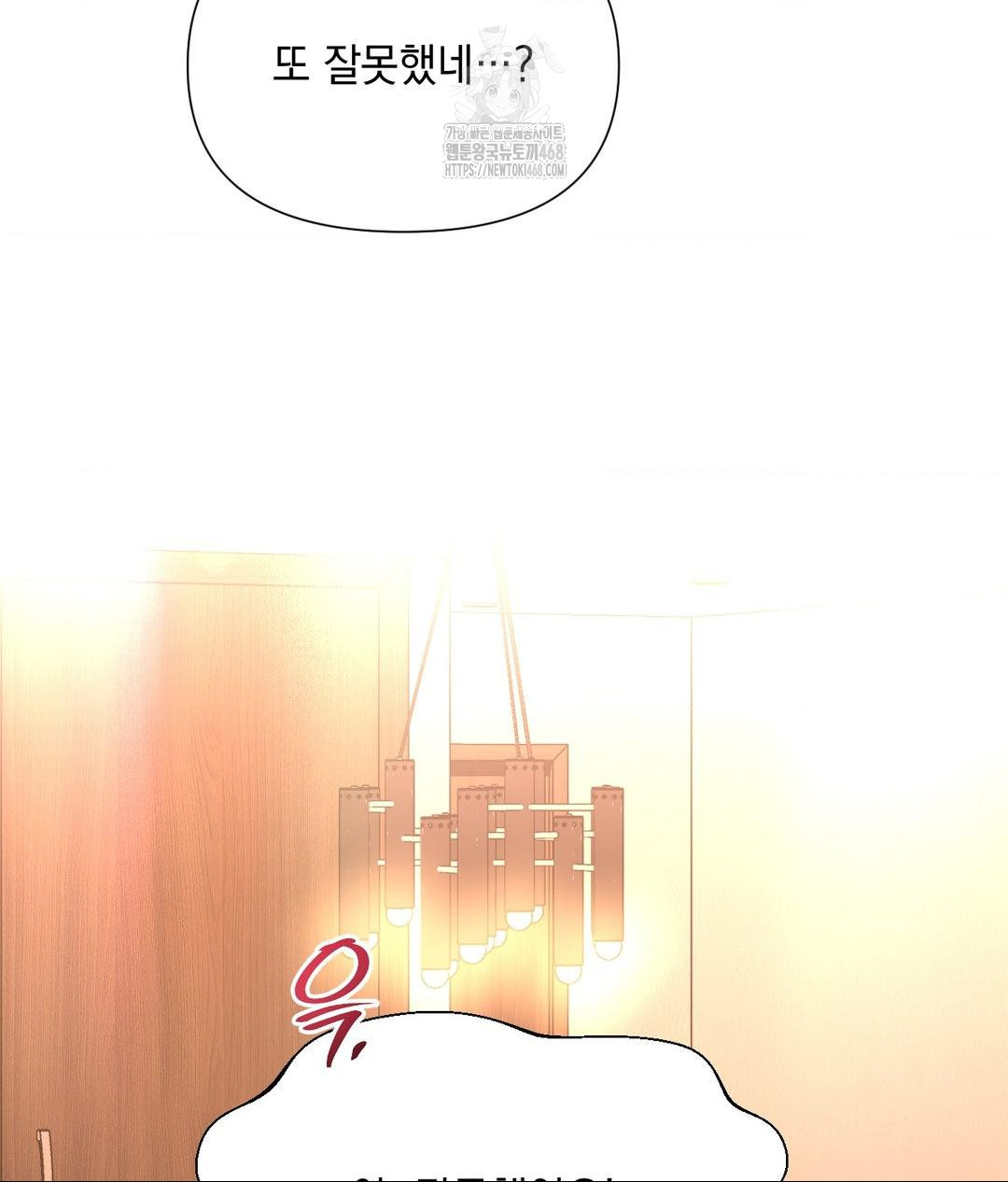 Lets Go For A Shampoo Raw - Chapter 14 Page 101