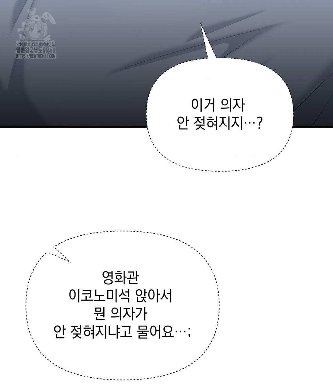 Lets Go For A Shampoo Raw - Chapter 14 Page 30