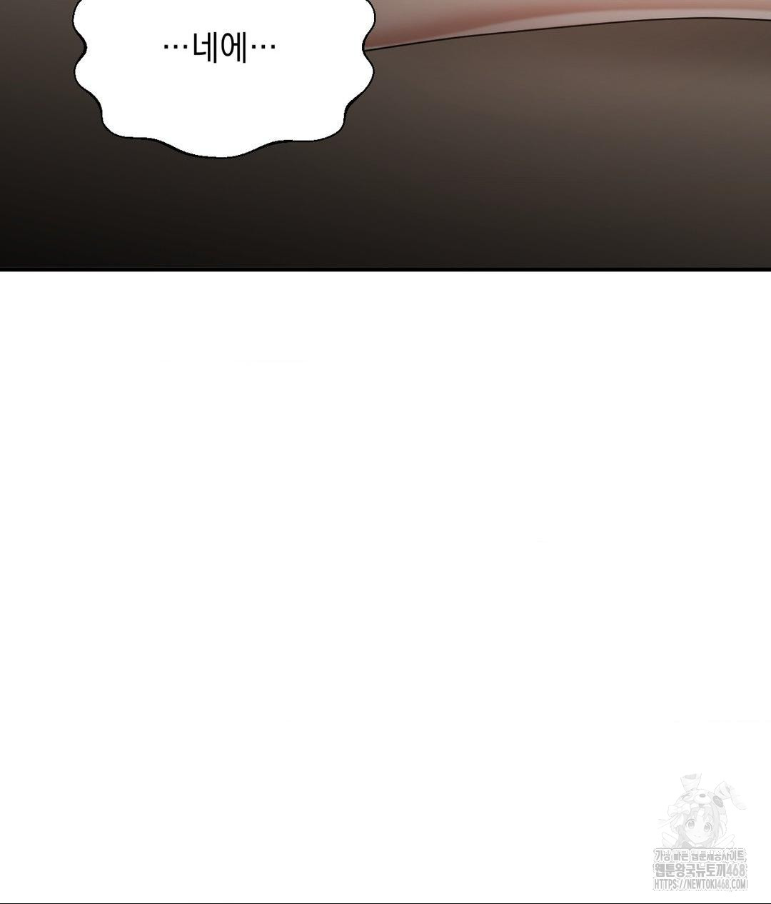 Lets Go For A Shampoo Raw - Chapter 14 Page 84