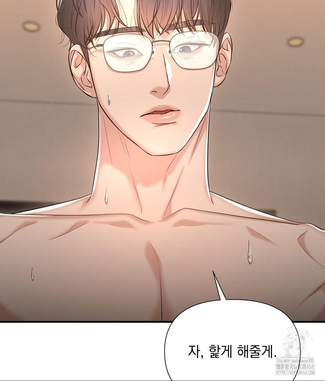 Lets Go For A Shampoo Raw - Chapter 14 Page 91