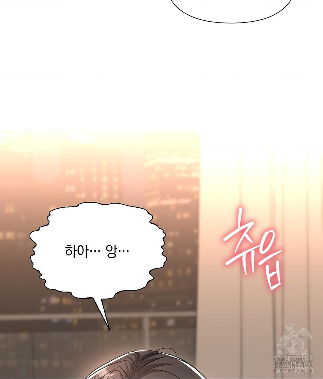 Lets Go For A Shampoo Raw - Chapter 14 Page 92