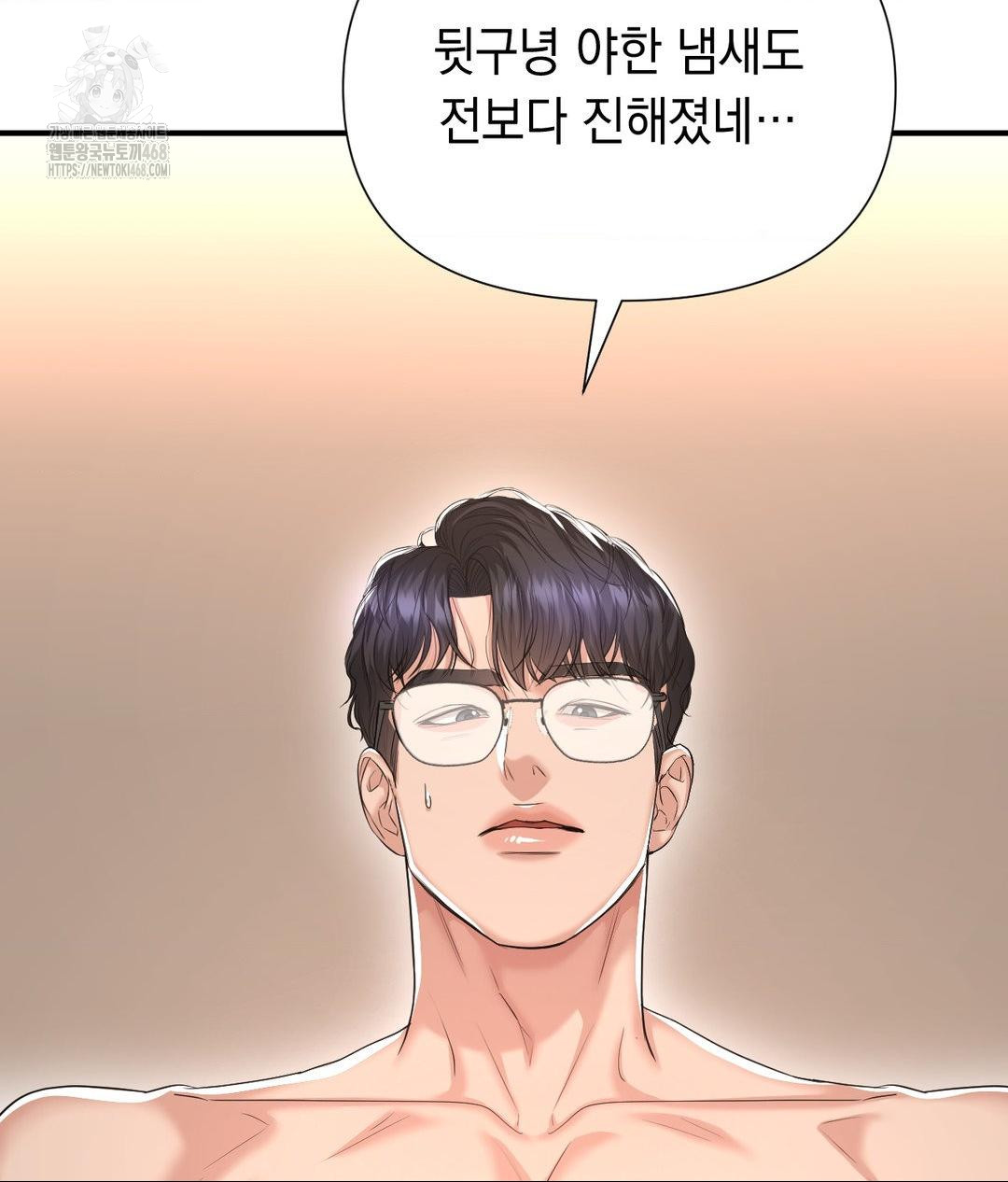 Lets Go For A Shampoo Raw - Chapter 15 Page 13