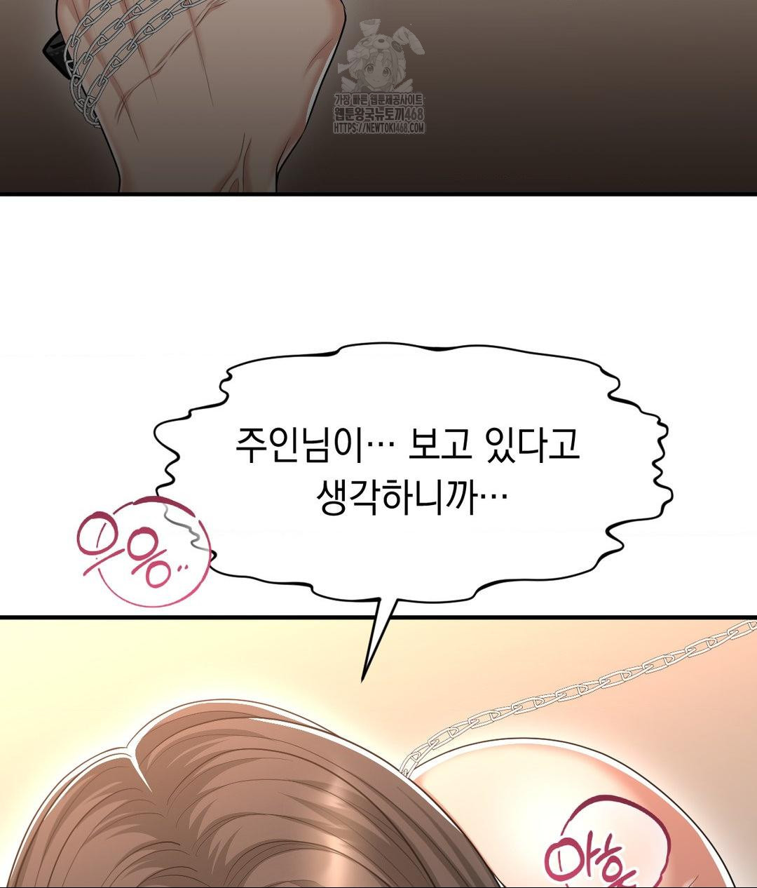 Lets Go For A Shampoo Raw - Chapter 15 Page 24