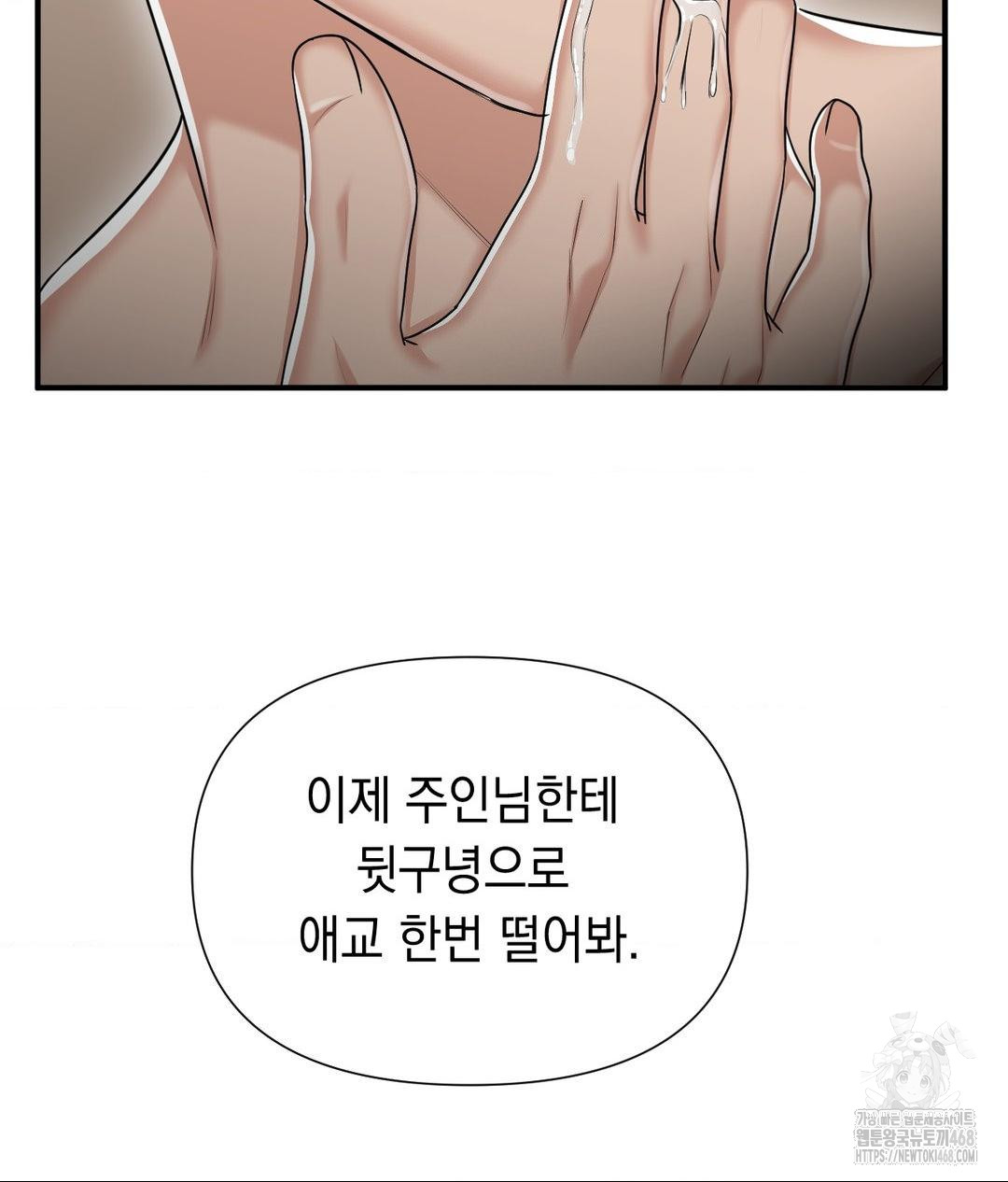 Lets Go For A Shampoo Raw - Chapter 15 Page 34