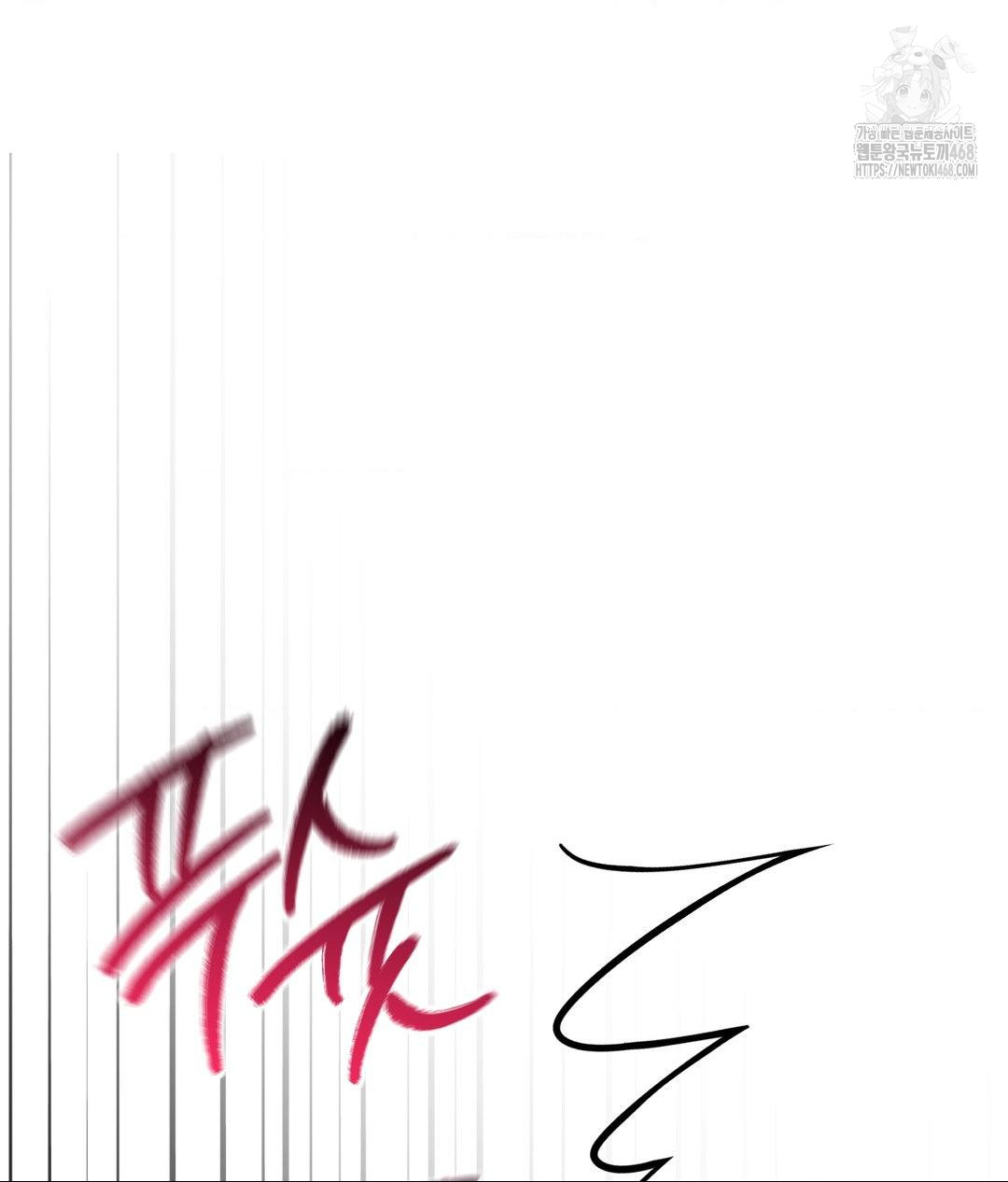 Lets Go For A Shampoo Raw - Chapter 15 Page 71