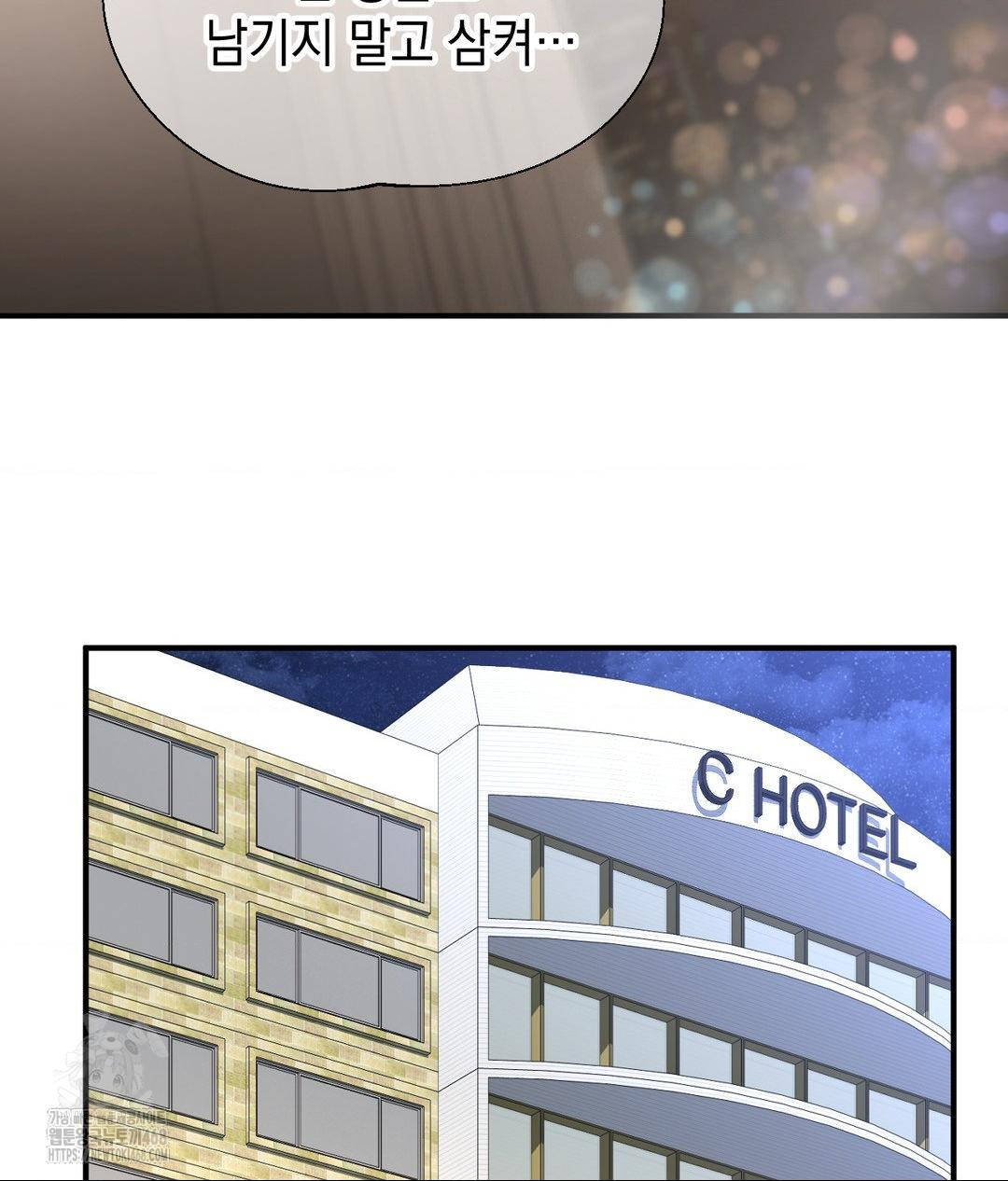 Lets Go For A Shampoo Raw - Chapter 15 Page 77