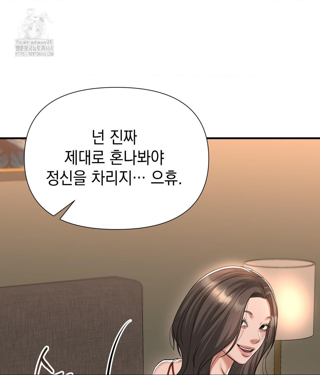 Lets Go For A Shampoo Raw - Chapter 15 Page 97