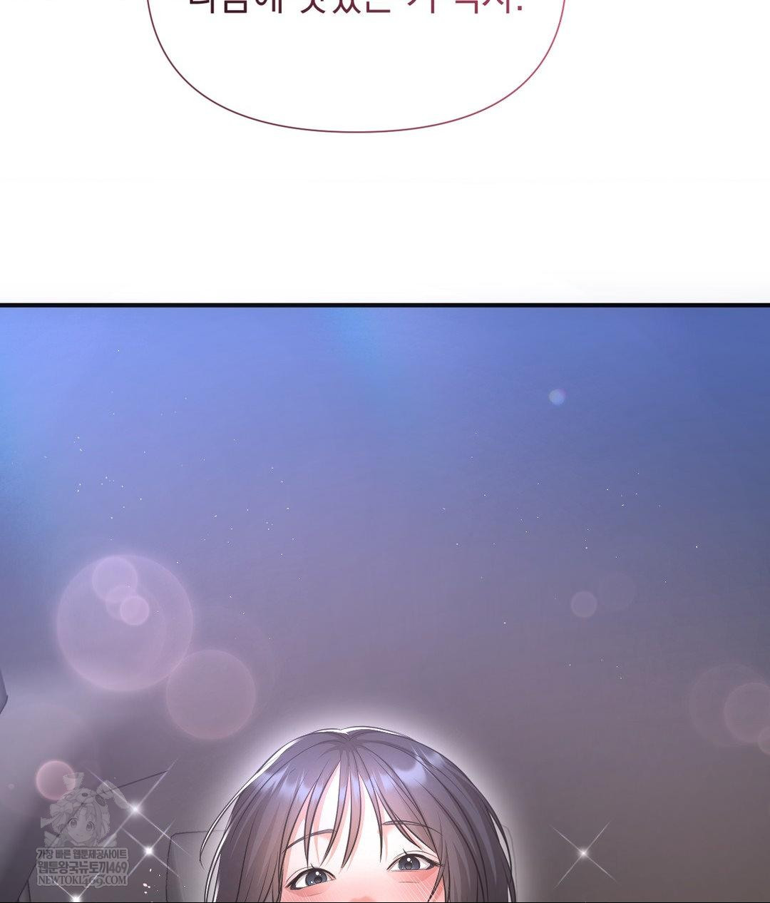 Lets Go For A Shampoo Raw - Chapter 16 Page 151