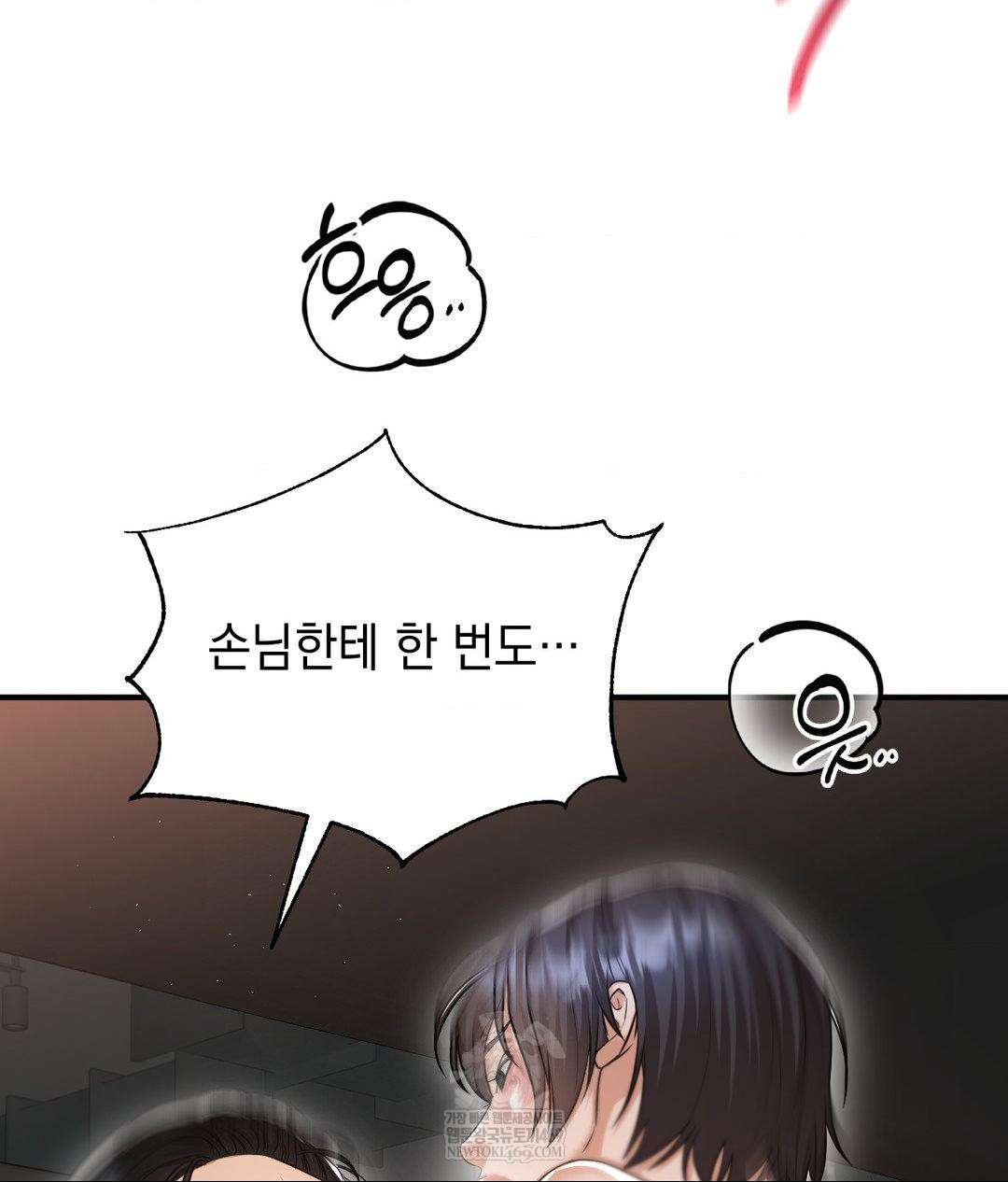 Lets Go For A Shampoo Raw - Chapter 16 Page 61