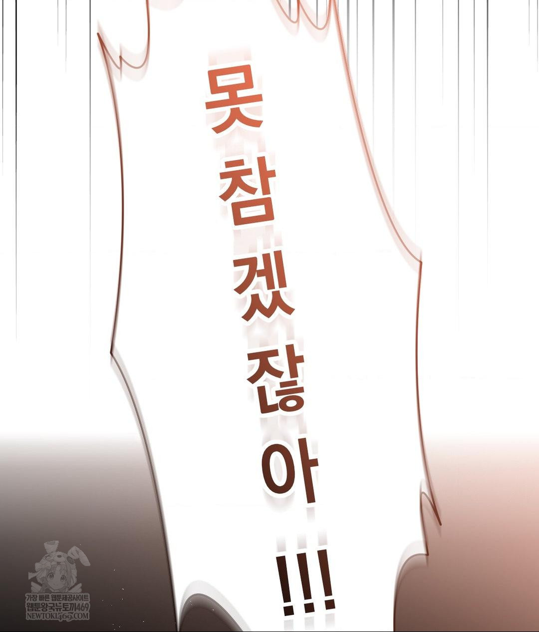 Lets Go For A Shampoo Raw - Chapter 16 Page 95