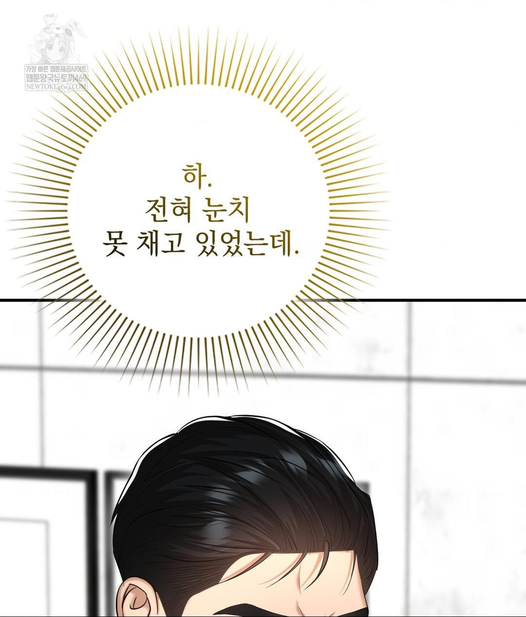 Lets Go For A Shampoo Raw - Chapter 17 Page 108