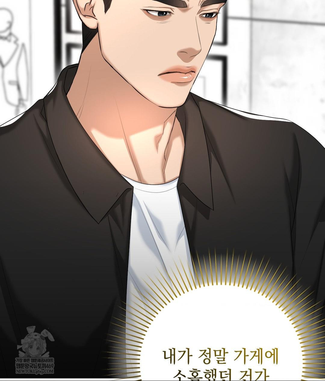 Lets Go For A Shampoo Raw - Chapter 17 Page 109