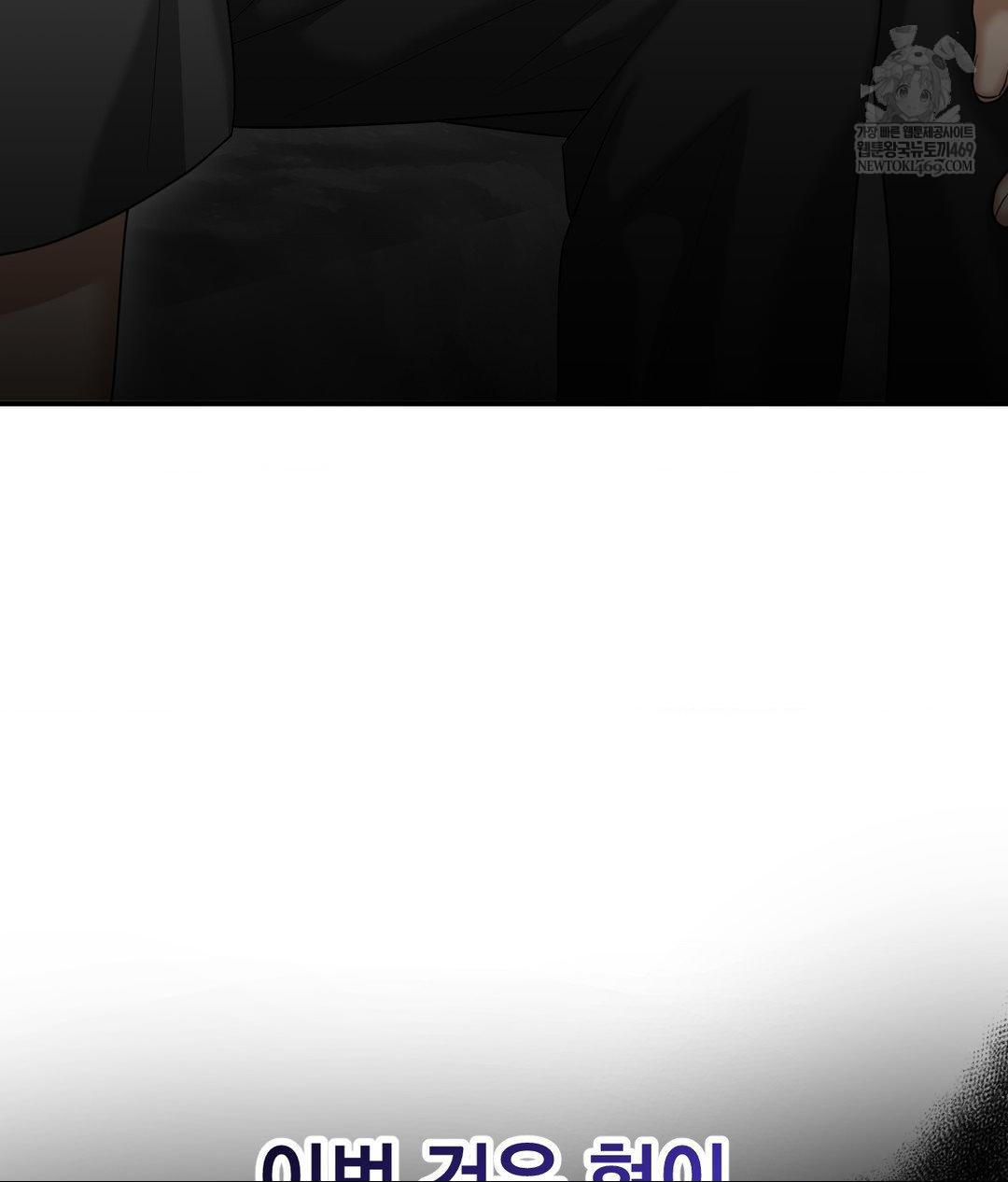 Lets Go For A Shampoo Raw - Chapter 17 Page 119