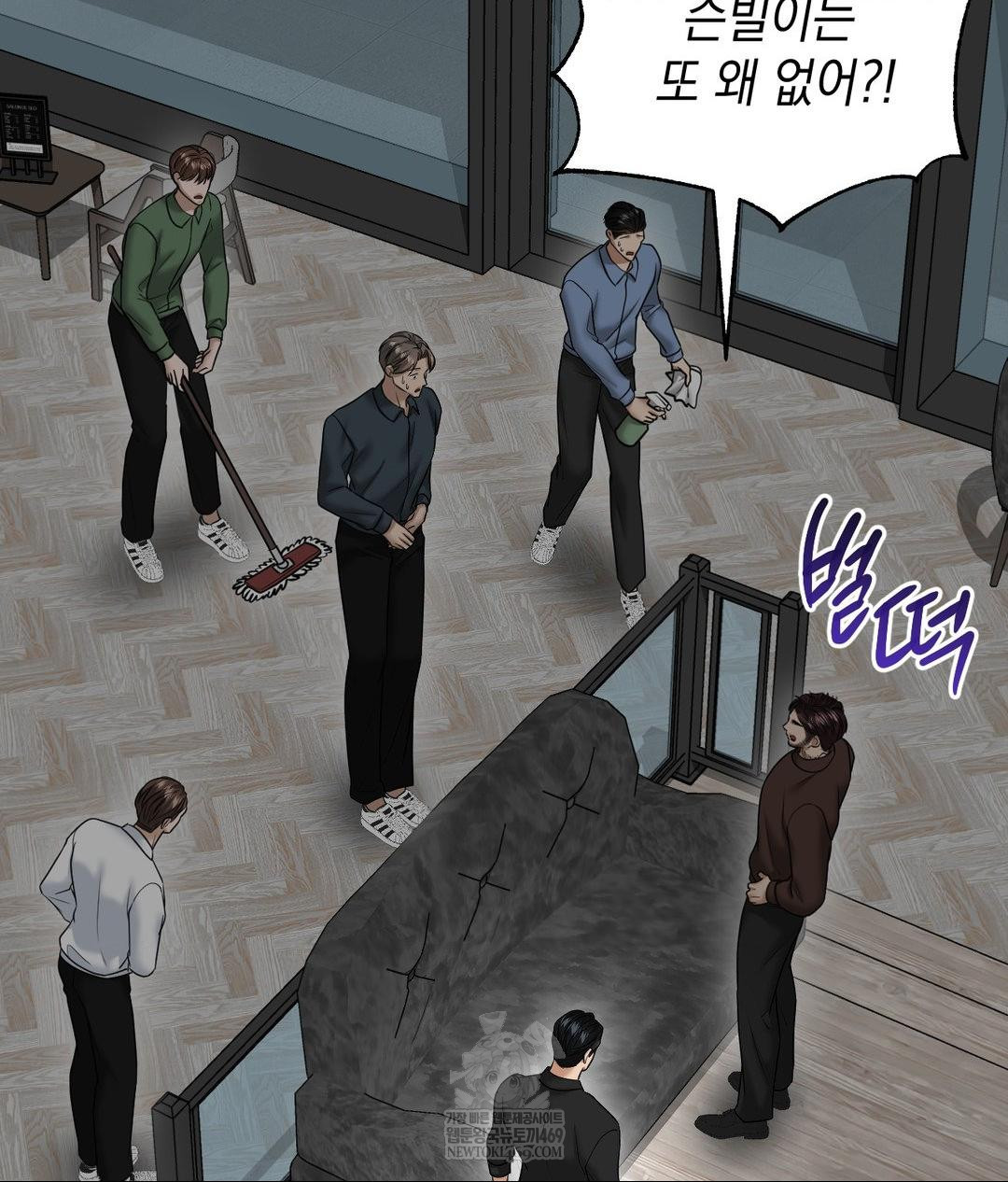Lets Go For A Shampoo Raw - Chapter 17 Page 124