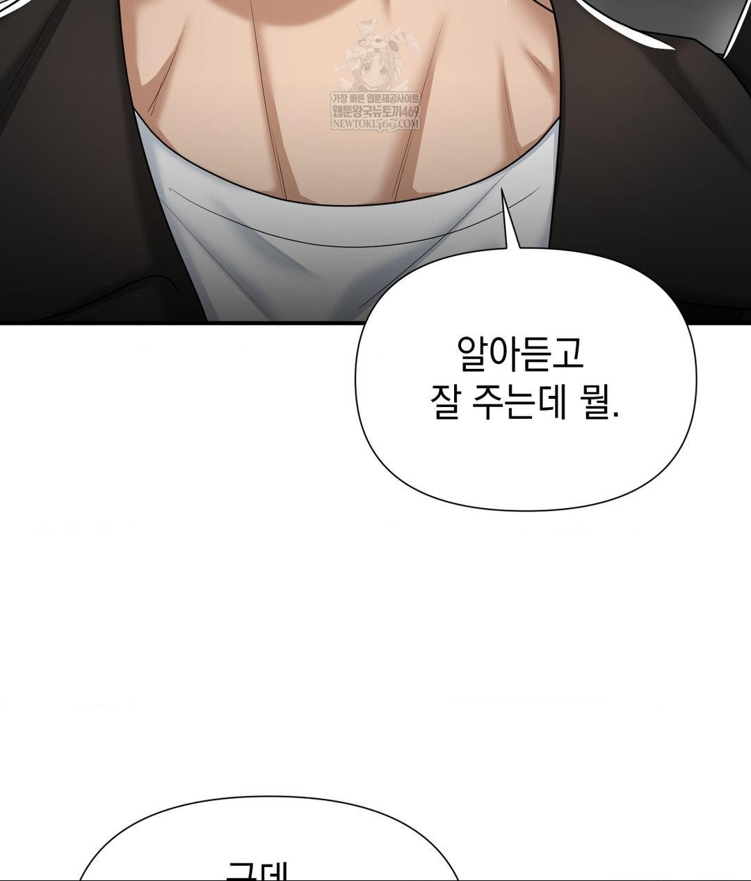 Lets Go For A Shampoo Raw - Chapter 17 Page 21